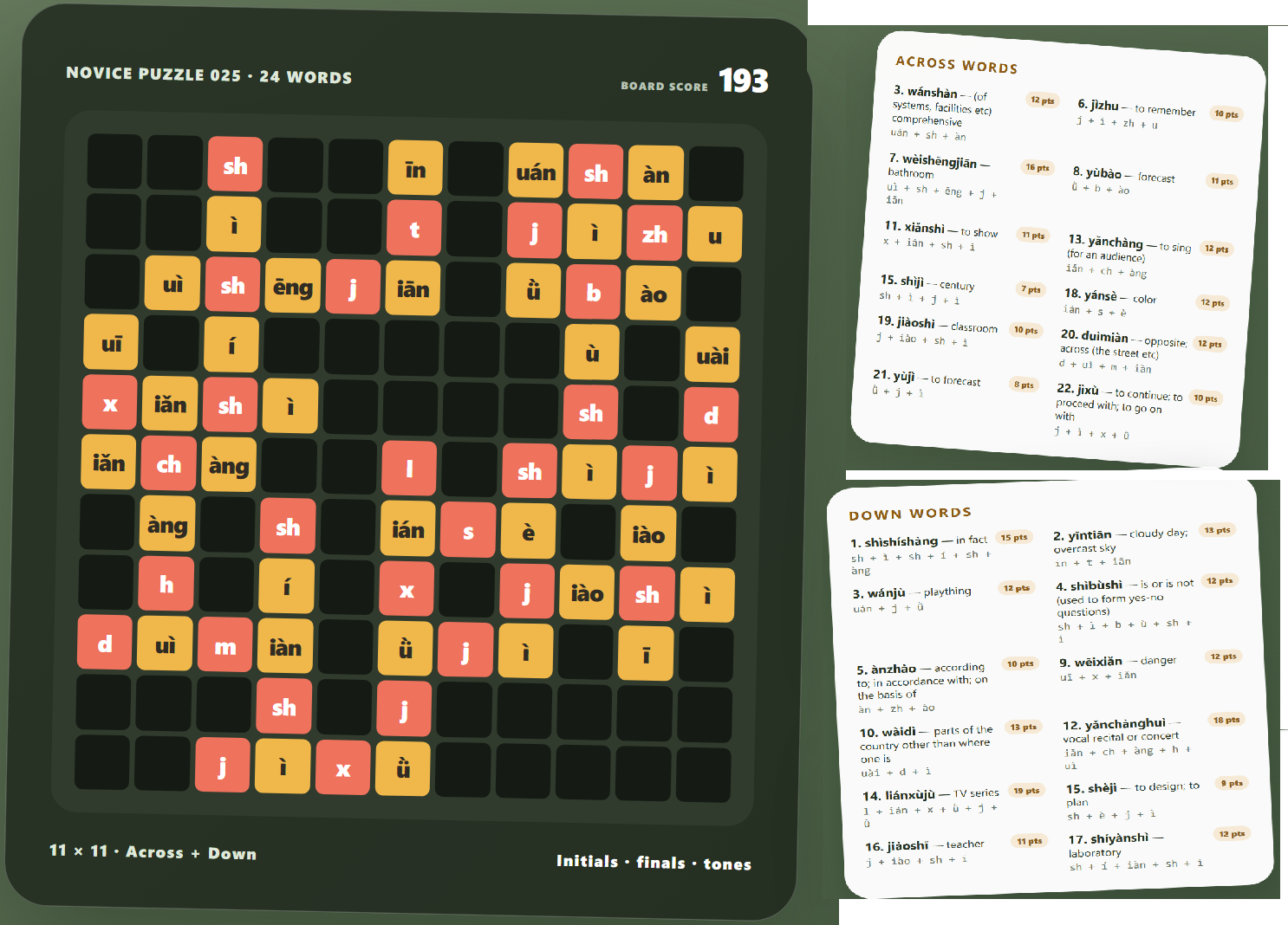 Miniature Pinyin Puzzle crossword board